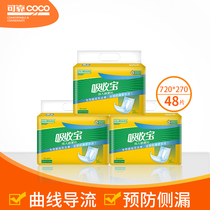 Reliable absorption treasure adult paper diapers 48 pieces paper changing pads for the elderly large size male and female diapers 720*270