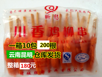 Chicken fillet hair daichuan incense chicken fillet boneless chicken fillet outside crisp inside tender large amount of meat foot a box of 200