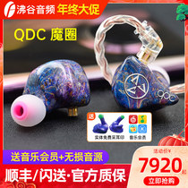 QDC Magic Circle Dmagic3D Three-unit Moving Circle In-Ear Headset hifi Fever Earplug Public Model Private Model Customization