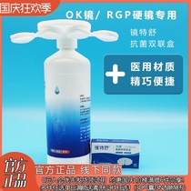 (Mirror Teshu new product spot) mirror Teshu new generation antibacterial contact lens double box (antibacterial)