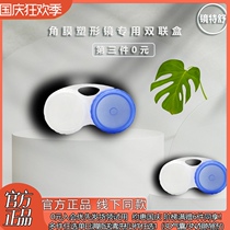 Take 2 shots 3 with the same version of Opco vision dream David RGP universal double box mirror Teshook mirror storage companion box