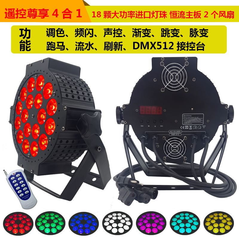 flat par light 54 3w high power full color hand in hand remote control led par light wedding bar performance stage lighting