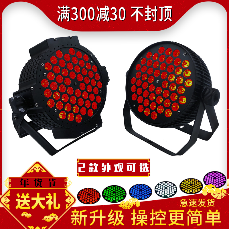 flat par light 54 3w high power full color hand in hand remote control led par light wedding bar performance stage lighting