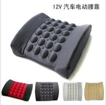Upgrade home electric massage car waist cushion Car waist cushion back pillow Car electric 4 colors