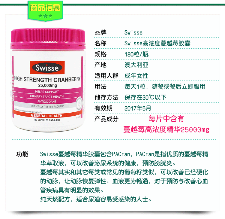 s health更新为genral health,swisse现在的产品理念就是,男女都可以