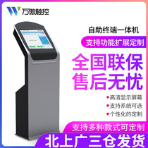 Vertical keyboard drawer Touch screen all-in-one cabinet shell customization Self-service query touch terminal Workshop station machine