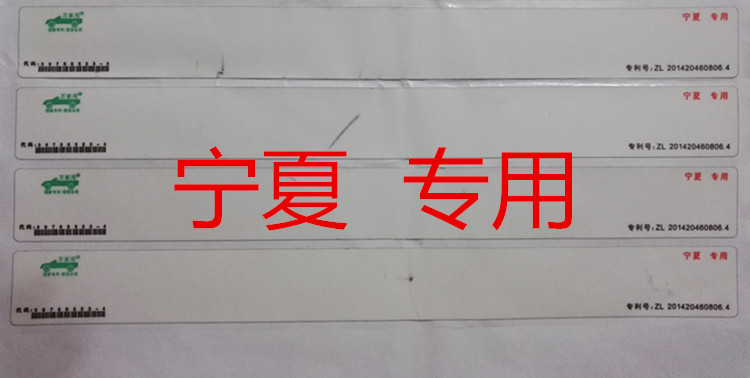 车辆年审上牌过户专用车架发动机号汽车托号纸脱印纸拖码贴拓印纸