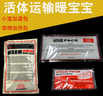 Pet live insulation transport 40-72-110 hours heating package Tropical warm small pet warm baby heating package