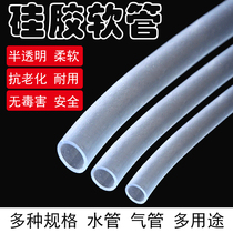 Aquarium silicone tube Transparent hose Air pump connected to increase oxygen tube Fish tank submersible pump filter water pipe beef tendon pipe
