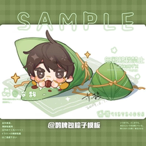 (Magpie house)Magpie brand bag dumplings Dragon Boat Festival GIF commercial template (human model)photographed automatic delivery