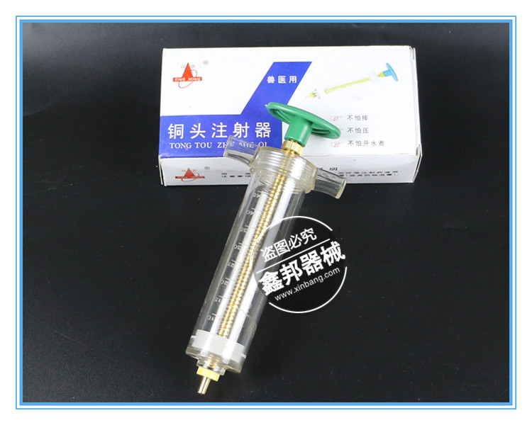 精品 兽用塑钢注射器 兽医用铜头注射器 针管针筒 20
