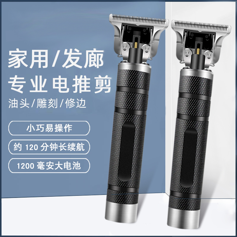 To Precision Engraving Electric Pushcut Hair Salon Special 0 Tool Bit Haircut Shop Professional Minor Pushback Shave Hair Small Electric Cut-Taobao