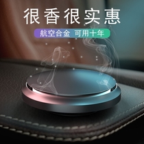 Creative car aromatherapy long-lasting light fragrance in addition to odor Car ufo perfume base Solid aromatherapy cream high-grade ornaments