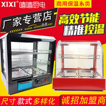 Egg tart insulation display cabinet food heating display cabinet automatic constant temperature commercial cooked food incubator chestnut insulation cabinet