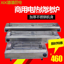 Electric barbecue grill stainless steel smokeless barbecue barbecue stringing machine beef and mutton grill household commercial electric oven multifunctional
