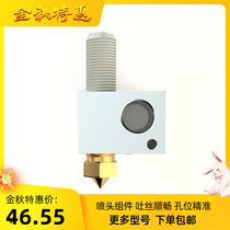 3D printer accessories Allcct nozzle extruder nozzle brass nozzle high quality original imported consumables parts