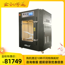 Allcct industrial grade 3d printer large size commercial high temperature resistant material ABS nylon PP constant temperature high precision