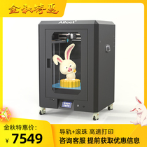 Allcct industrial household commercial education school Enterprise 3d printer high precision large size three-dimensional three-dimensional machine