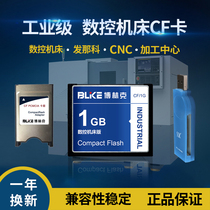 Bowrinke CF Card 1G Industrial numerical control machine CF Memory Card hair nack CNC Franks Mitsubishi Processing Center