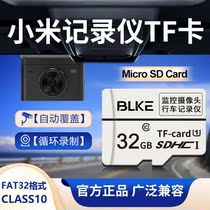 BLKE Xiaomi wagon recorder memory card tf card 32g high speed memory card microSD card 70 mai 2k1s