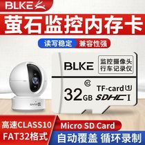BLKE fluorite monitoring camera memory card tf card 32g high-speed memory card MicroSD card FAT32 c10