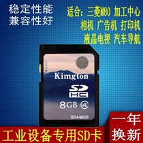 Brand new SD card 8g car big card DJ Audi 8G memory card high-speed touch screen advertising machine printing Mitsubishi M80