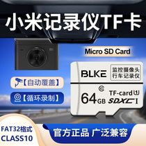 BLKE Xiaomi wagon recorder memory card tf card 64g high speed memory card microSD card 70 mai 2k1s