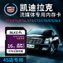 Cadillac Streaming Rearview Mirror SD Card 16G Memory Card Big Card ATSL XTS XT5 CT6 Memory Card