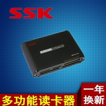 SSK Biao Wang SCRM025 robot multi-function all-in-one card reader SD TF M2 MS CNC machine tool