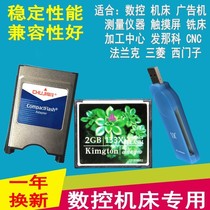Brand new CF 2G industrial CF card CNC Mitsubishi M70 storage memory Machine tool CNC machining center Fanuc