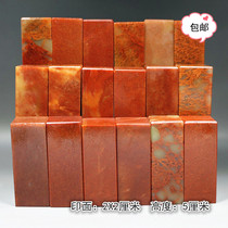 2*5 red stone seal chapter material Shoushan Stone gold stone seal carving stone practice engraving stone chapter practice carving
