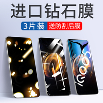 iqoo5 tempered film vivoiqoo5 anti-peeping film vivo full screen cover 5g mobile phone film vivoiq005 anti-peep iq00 e-sports g original anti-blue light ipo
