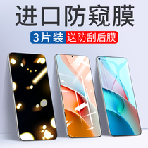 Red rice note9pro tempered film Xiaomi note9 anti-peeping film 5G full screen redmi Mobile Phone 4G film redminote without white edge noto94g anti-peep 9