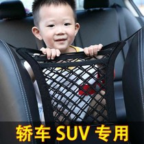 Car Seat Room Storage Isolation Net Pocket Elastic Blocking Mesh Hanging Bag Vehicular Cashier Bag Multifunction Vehicle Disposal Bag