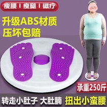 (load bearing 250 catty) Twisted waist disc Blizzy Household Fitness Equipment Slim Waist Slim Belly Large Number Foot Massage