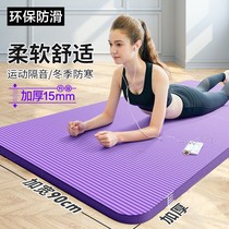 Yoga Mat Beginner Girl Thickening Anti-Slip Fitness Mat Exerciser Fitness Home Use Three Sets Yoga Supplies