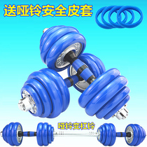 Dumbbell mens home fitness equipment electroplated dumbbell 5kg20 kg 30-60 kg barbell arm muscle