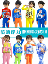 Childrens buoyancy swimsuit Sunscreen long-sleeved baby baby boy girl Hot spring beach buoyancy one-piece trousers Swimsuit
