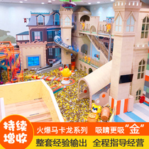 Large naughty fort childrens paradise Childrens playground Casino Childrens Fort parent-child theme park Indoor equipment