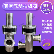 Vacuum pneumatic damper valve GDQ Pneumatic Z-type valve vacuum pneumatic angle valve GD vacuum valve vacuum valve