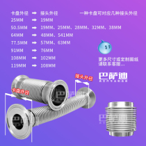 Vacuum Bellows Welding Bellows Quick Fit Bellows 50 5 64 77 5 91119 Chuck Quick Succession