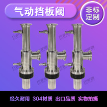 Pneumatic damper valve GDQ vacuum damper valve non-standard to do VCR pneumatic damper valve GD damper valve