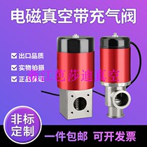 GDC vacuum electromagnetic damper valve KF25 16 40 electromagnetic damper valve kf40 electric valve solenoid valve