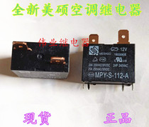 New MPY-S-112-A for air conditioning water heater motherboard Meishuo relay 4 pin 25A