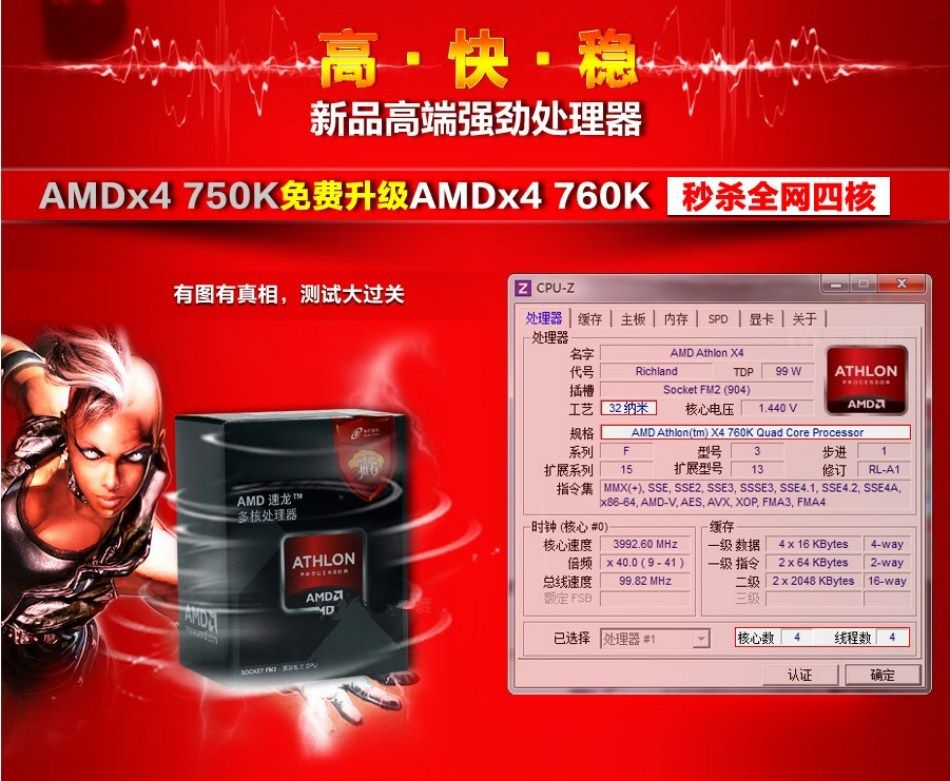 特价四核amd750k升级760k/4g/500g/2g独显台式电脑游戏diy兼容机