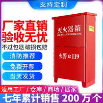 Fire extinguisher box 4kg dry powder set combination fire equipment box Fire extinguisher household 4kg store fire extinguisher