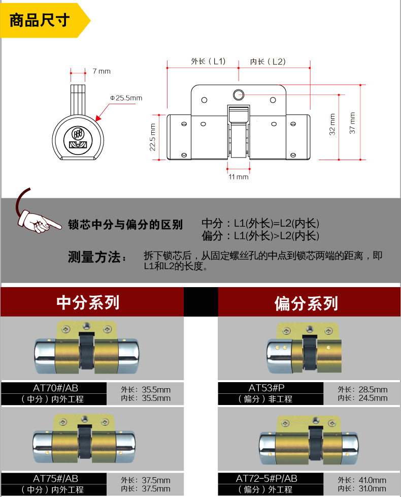 金点原子安防系列锁芯 防盗门锁芯 月牙超b级锁具防撬 防
