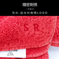 Towel bath towel napkin embroidered name T-shirt embroidery processing precision embroidery processing