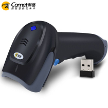 Cormi WX-70 Laser Wireless Sweep Code Gun Barcode Scanning Gun Supermarket Express Warehouse Cashier Private Scanning Gun