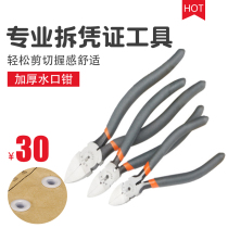 Oblique mouth pliers Finance Voucher Bookbinding Machine Special Riveting Pipe Cut of pliers Pliers Demolition of nylon tube inclined nozzle Tongs Deserve